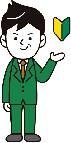 その前に、まずはID取得