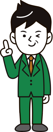 申請期間の終了後、請求書が届きます